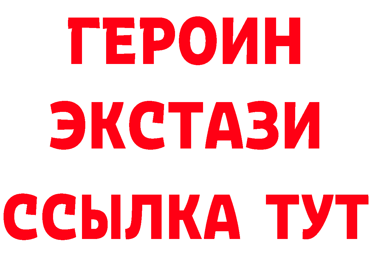 ГЕРОИН VHQ ССЫЛКА это мега Волоколамск