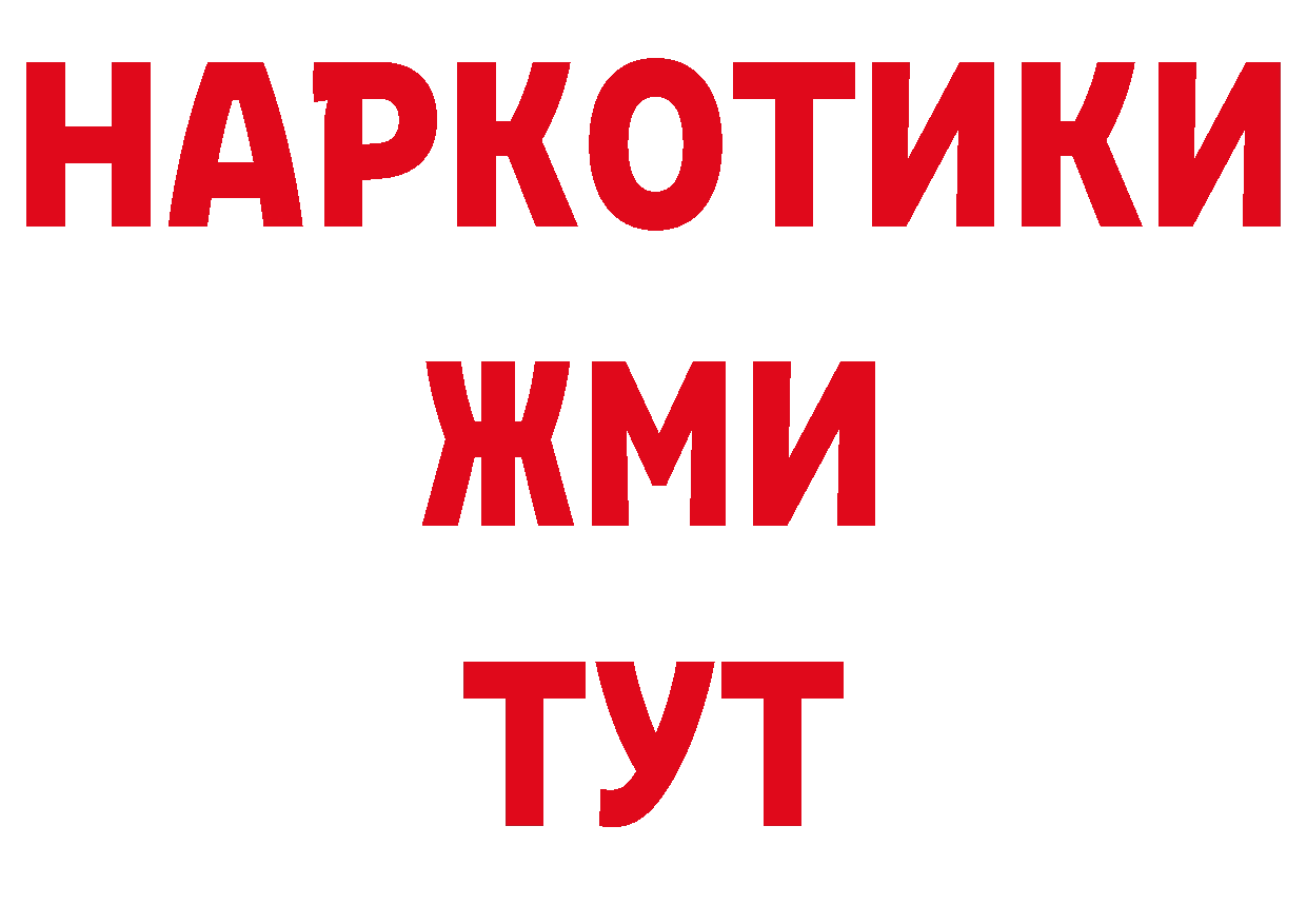 Первитин кристалл онион площадка гидра Волоколамск